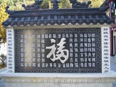 -卓刀泉寺