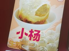 -小杨生煎(黄河路店)