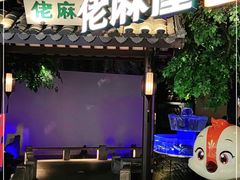 -佬麻雀·剁椒鱼头(京基KK One店)