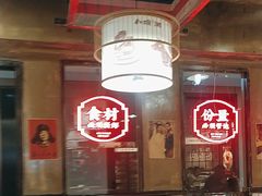 -八碗湘长沙市井菜(坡子街店)