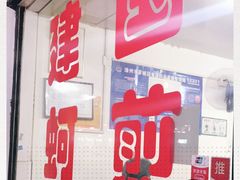 -建国蚵煎蚵面