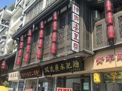 -陈麻婆豆腐(旗舰店)