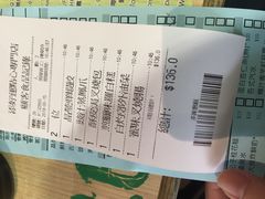 账单-添好运点心专门店(北角店)