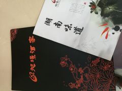 -旭璟酒家·传统粤菜·湘菜(逸景路店)