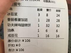 账单-桃园眷村(万象天地店)