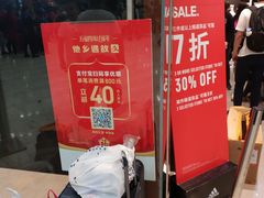 -Adidas(东荟城店)