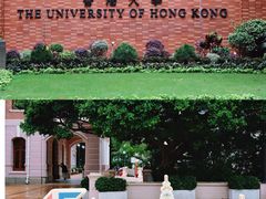 -香港大学
