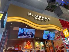 -伽喱博士 Dr.CURRY咖喱饭(太阳宫咖喱店)