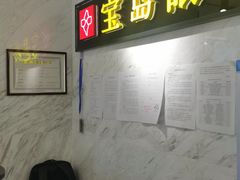 -宝岛眼镜(建外soho店)