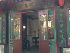 景点-王家大院