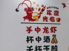 -一起吃小龙虾·海鲜(海珠店)