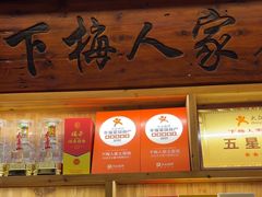 -下梅人家土菜馆(历史文化餐厅度假区店)