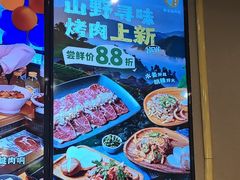 -新石器烤肉(百联川沙店)