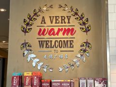 -COSTA COFFEE(龙德广场店)