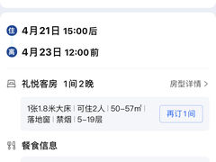 -广州德安丽舍凯宾斯基酒店