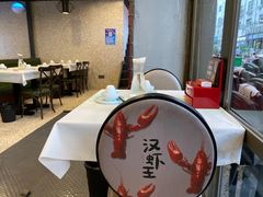 -汉虾王.小龙虾.武汉菜.粤菜(科技园店)