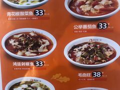 青花椒酸菜鱼-鱼你在一起(梦秀广场店)