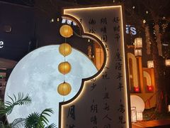 -龙湖星悦荟(颐和店)