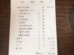 账单-羲和雅苑•北京烤鸭(吴中路万象城店)