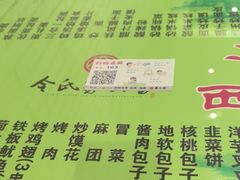 -令氏家外家周礼食府(桥南店)