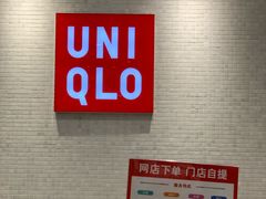 -优衣库(上海金桥国际商业广场店)