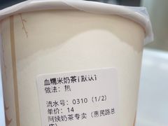 -阿姨奶茶专卖(舌涧道杭州惠民路创始店)