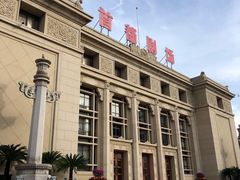 -北京人艺戏剧博物馆