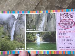-卡定沟景区