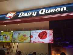 门面-DQ·蛋糕·冰淇淋(苏州中心店)
