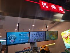 -桂桂茶(大宁国际广场店)