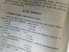 -中公教育考公考编·专升本·考研(河西校区)