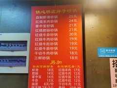 -南湖胖子砂锅(铁心桥店)