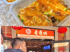 -老通城豆皮大王(吉庆街店)