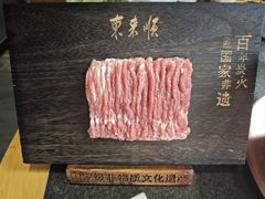 -东来顺(非遗·清真火锅·盛世广场店)