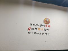 -江城二当家烤牛肉(莲塘新村店)