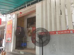 -川府四娃火锅