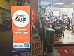 -南沙辉记烧鸡·荔枝木炭火吊烧(旧镇店)