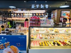 -BreadTalk面包新语·烘焙蛋糕(中心书城店)