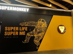 -超级猩猩健身·团课(铁机路迅博店)