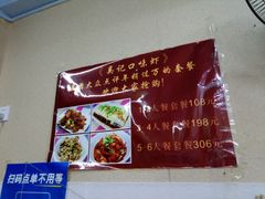 -吴记口味馆