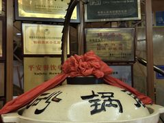 -砂锅居(西四店)