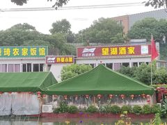 -晓琦农家菜馆·地道农家菜