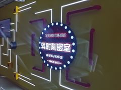 -Xcape异时刻密室逃脱真人NPC(新世界百货崇文店)