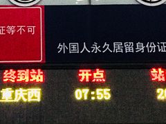 -南宁东站