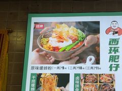 -西环肥仔螺蛳粉(总店)