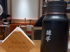 -味千拉面(广州白云机场T1西二店)