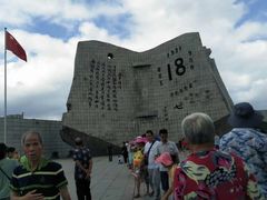 -沈阳“九·一八”历史博物馆