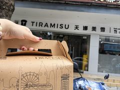 -天娜美雪(湖东街店)