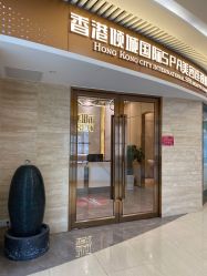 -香港倾城国际·美容美体中心