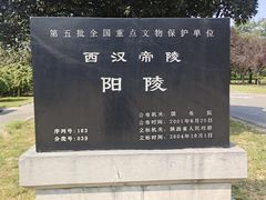 -汉景帝阳陵博物院